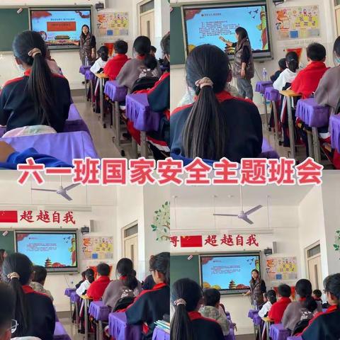 国家安全，人人有责——滦州市第二实验小学六年级国家安全班队会