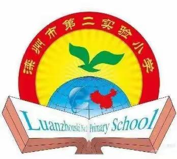 致敬最美逆行者—记滦州市第二实验小学线上班会