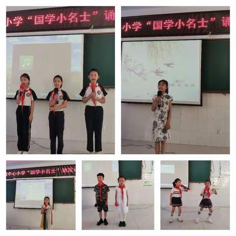 阅经典传承文化瑰宝   研国学弘扬华夏精华——清河镇中心小学“国学小名士”诵读活动侧记