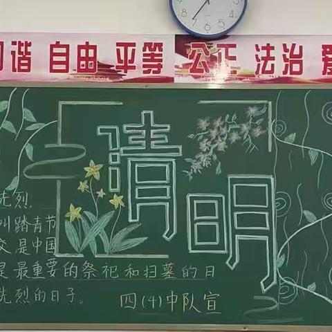 清明祭英烈，学子勇担当