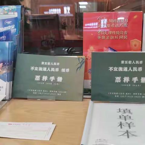 兴业银行开发区支行不宜流通人民币宣传活动