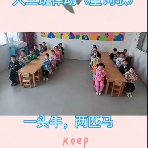 满天星幼儿园大三班一周快乐时光