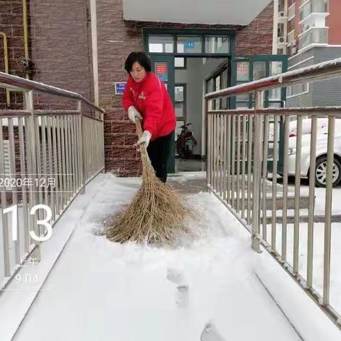 瑞达服务部:暖人心   保安全   扫雪除冰物业人在行动