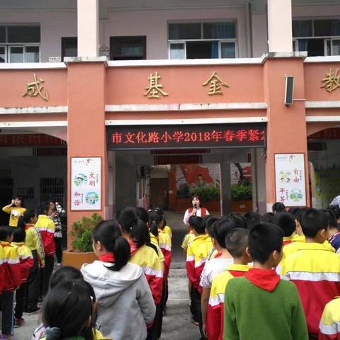 提升避险自救能力，打造平安校园——梧州市文化路小学春季紧急疏散演练
