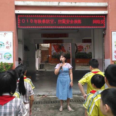 勿忘国耻珍爱生命——梧州市文化路小学“九一八”防空紧急疏散演练