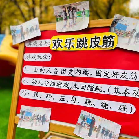 雁塔区第十九幼儿园“民族民间”趣味运动会——大一班