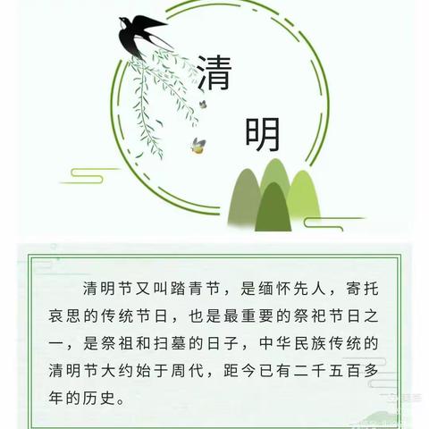 又是一年春草绿，又是一年清明时