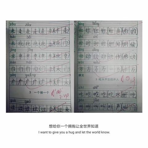 崇德实验学校低年级部2020—2021学年第二学期第一次作业检查展评