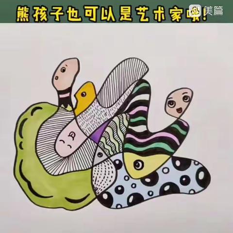 云端画传情 隔空不隔爱——成安县富康小学美术网课