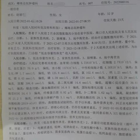 年轻妈妈多器官功能衰竭历经23天生死终获重生