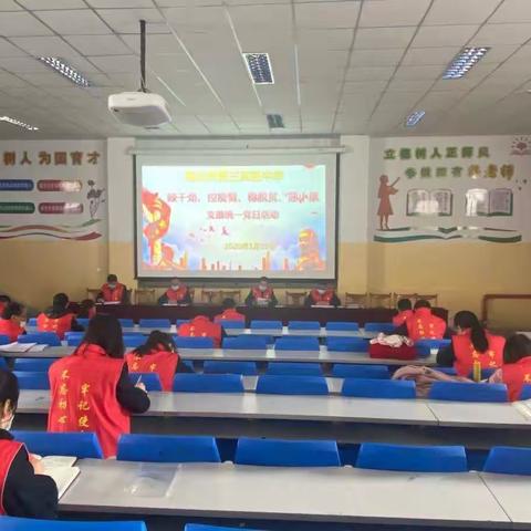 鼓干劲  控疫情  稳脱贫  迎小康 ——我校开展3月份支部统一党日活动侧记