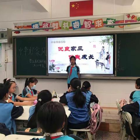 弘扬好家风，传承好家教——墨江县民族学校小学部少先队大队部组织开展关于“中华魂”（中华好家风）主题活动