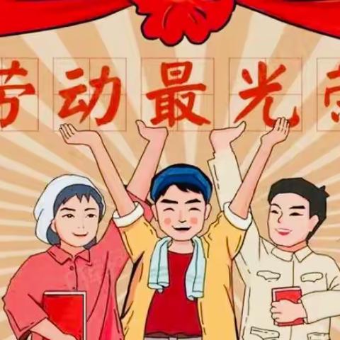 看这里！乌市第121小学“阳光下，劳动的我们最光荣”主题活动