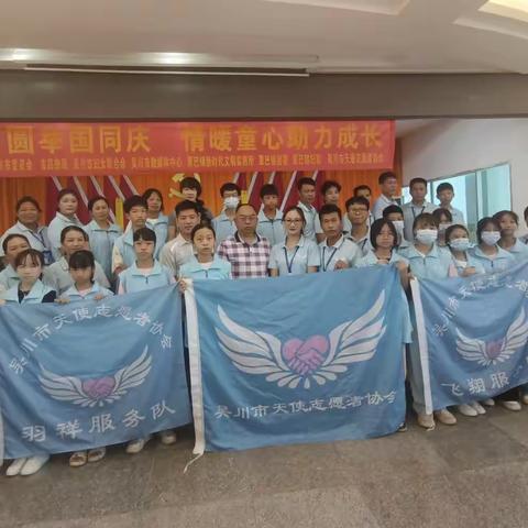 天使协会飞翔服务队不忘初心，戮力前行！
