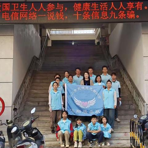 协助团市委组织开展创建国家卫生城市志愿服务活动