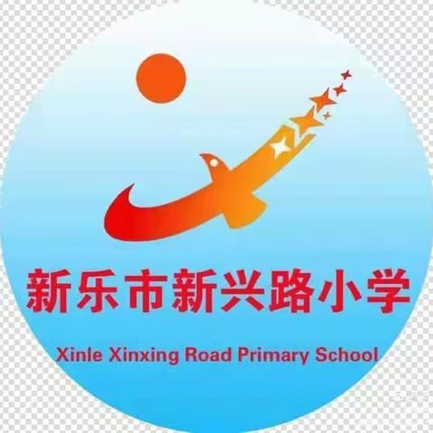 ——新兴路小学二年级学生暑假生活报道