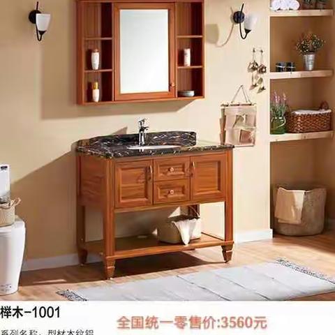 龙萍铝型材浴室柜，洗衣柜批发