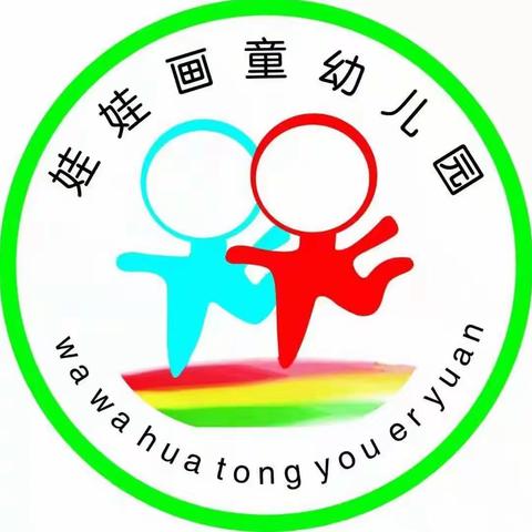 吉首市第十四幼儿园第二分园（娃娃画童幼儿园）大一班十一周美篇分亨