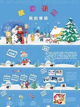 北合庄幼儿园快快乐乐过寒假！