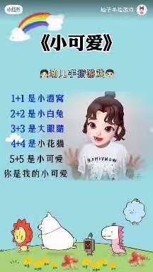 永康市利民幼儿园小班——停课不停学，成长不延期。