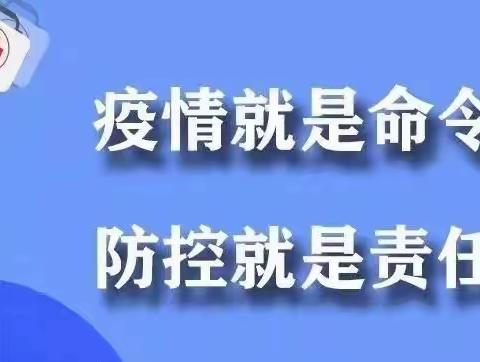 【渭城区碱滩小学】新冠肺炎、流行性出血热及冬季呼吸道传染病告知书