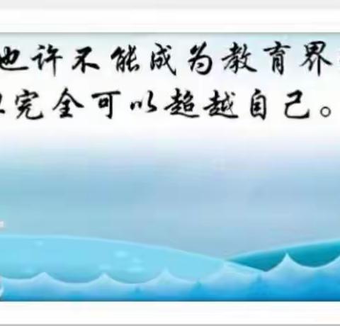 聚焦双减展芳华 潜心磨练促成长——东谢匠小学综合组公开课纪实