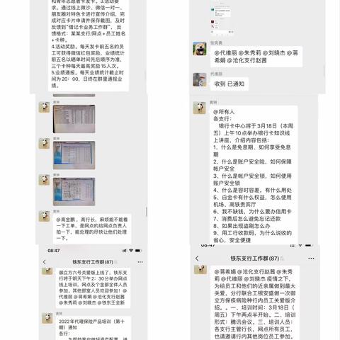 铁东支行疫情期间金融服务不打烊