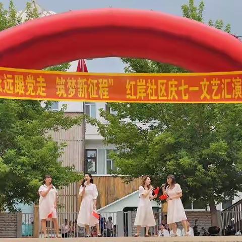 党建引领映初心 联建聚力谱新篇