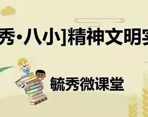 球星争霸——上饶市第八小学教师趣味运动会