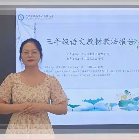 研思笃志，众行致远——洪山区三年级语文教材教法报告