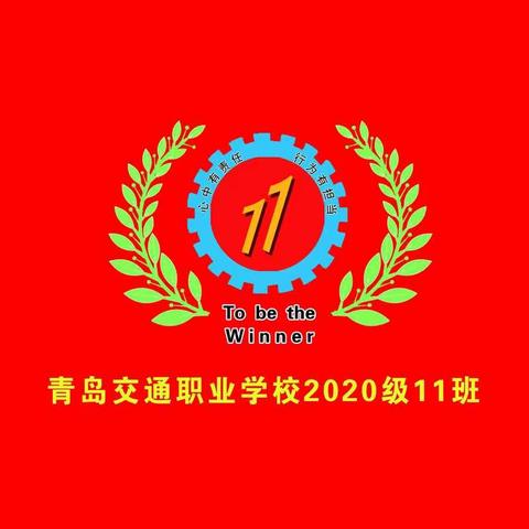 我们的11班