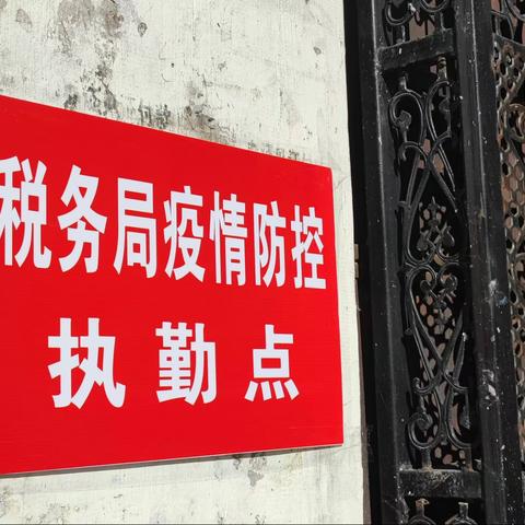 提升能力作风 筑牢疫情防线
