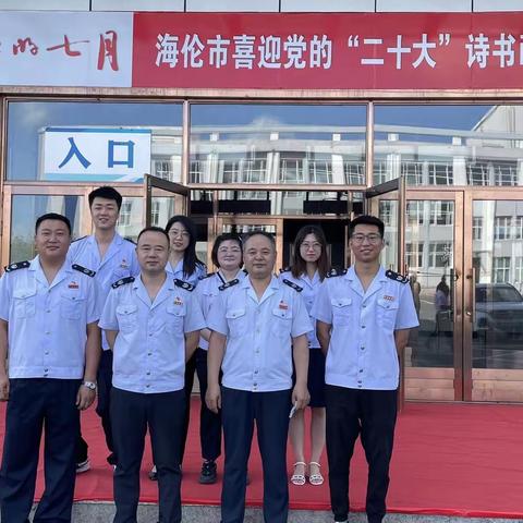 国家税务总局海伦市税务局参观“海伦市喜迎党的二十大诗书画综艺展”
