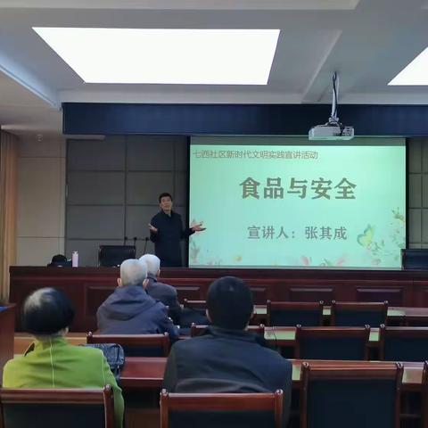 市中区七里山街道七西社区计生协联合科普大学开展《食品与安全—慢性病 传染病防控》科普宣讲