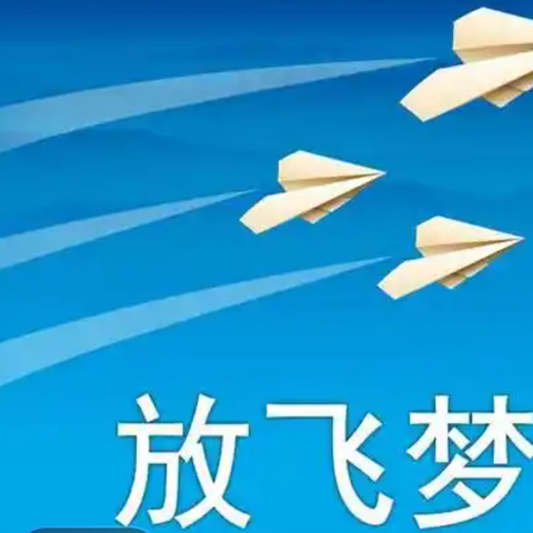 【兴油小学二年二班】第一篇作文留念