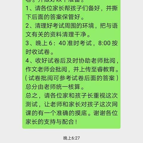 一场别开生面的考试！