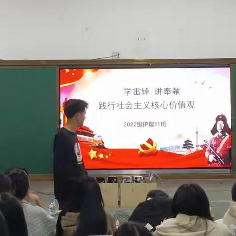 学雷锋 讲奉献 践行社会主义核心价值观