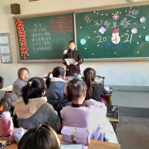 瓦井小学庆元旦，迎新年