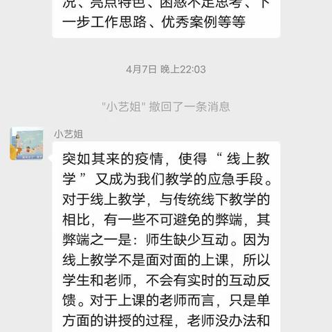 线上教学齐奋进，砥砺前行向未来——三亚市田家炳高级中学语文科组第三周线上教学开展情况