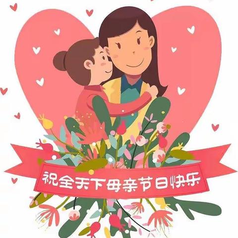 妈妈的爱，一生相伴❤