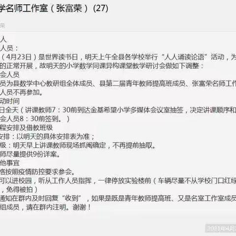 相约同课    绽放异彩——全县青年教师提高班暨名师工作室同课异构课堂教学研讨会学习心得