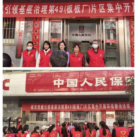 城市党建引领基层治理——机关事务服务中心在行动