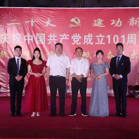 金钱河畔党旗红，砥砺奋进出新彩