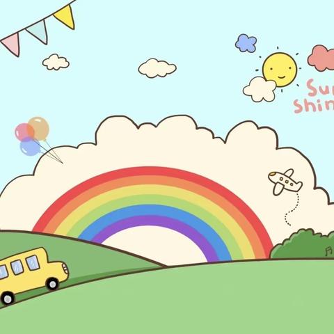 心相伴，趣成长—现代中学幼儿园中班级部（六）