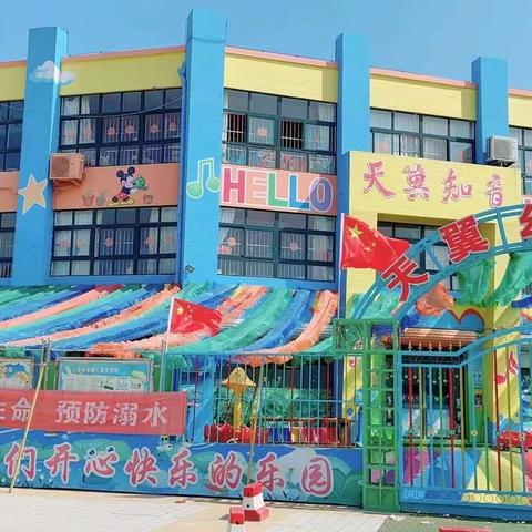 食品安全，从我做起——天翼知音幼儿园第十七周升旗仪式