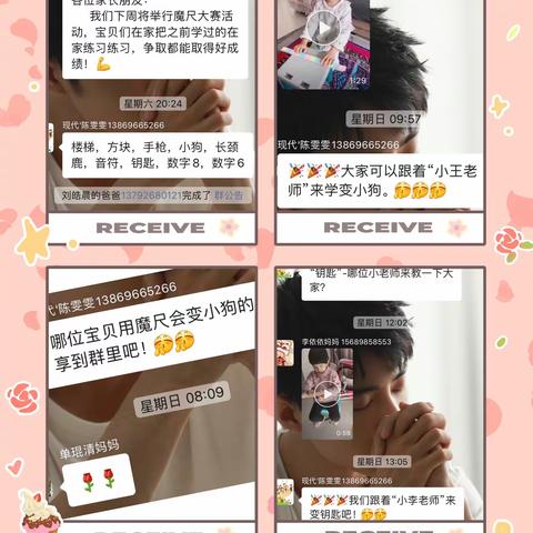 “玩转魔尺，炫出精彩”百变魔尺创意大赛－现代中学幼儿园中二班