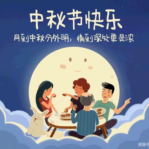 “浓浓中秋情 ，快乐中秋节”——现代中学幼儿园中二班做月饼活动