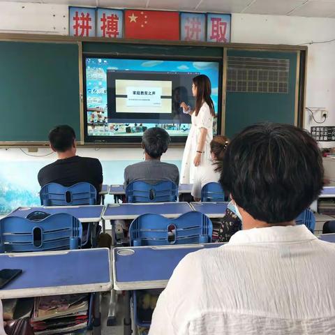 20201年5月21日沙日浩来镇中心小学，二年二班家长会于14：30分准时开始