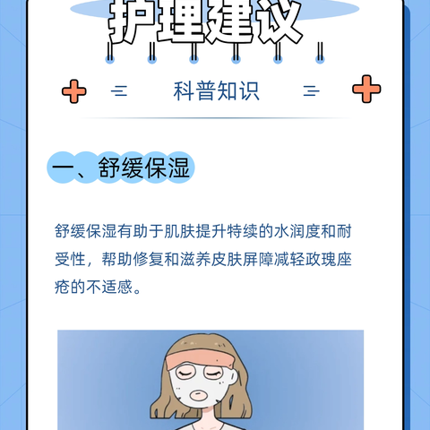 玫瑰痤疮的护理