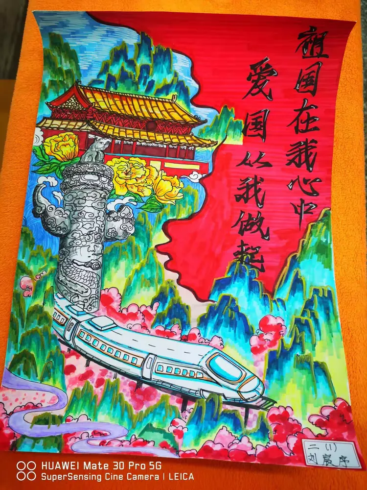 爱国从我做起"绘画比赛作品展示